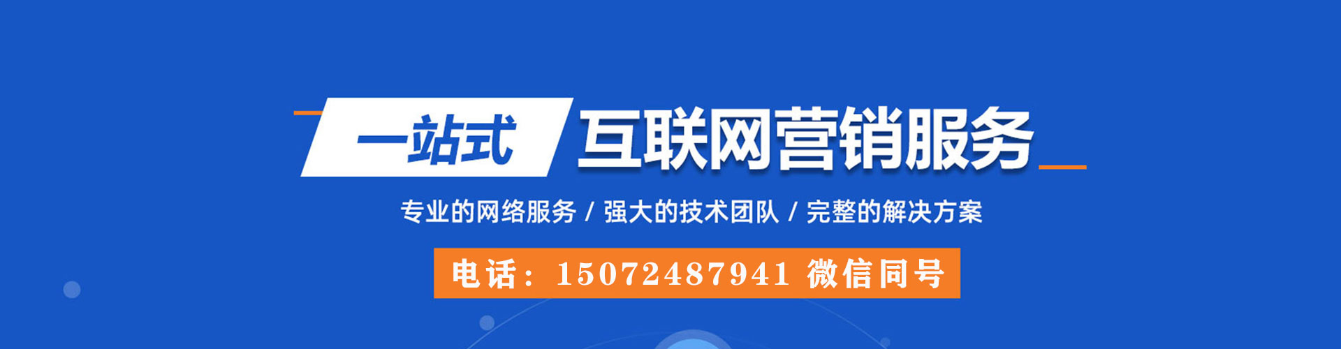大里百度竞价运营